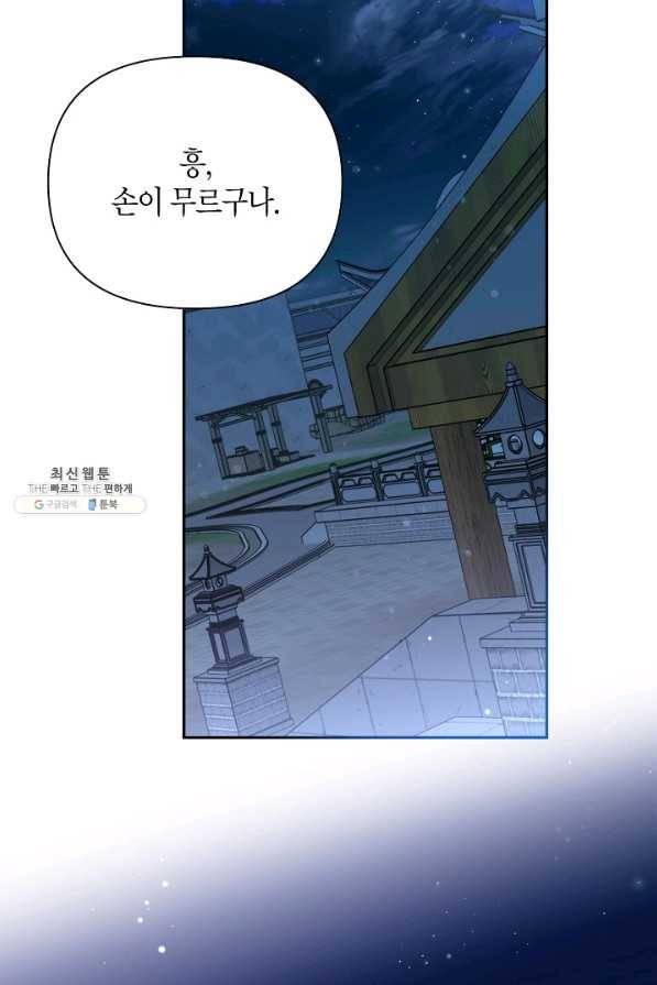 천인의 신부 63화 14
