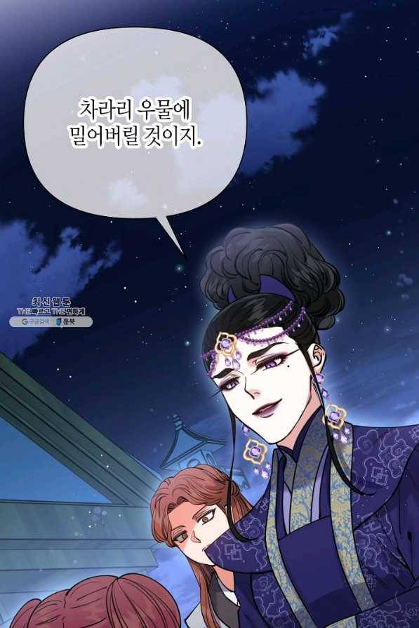 천인의 신부 63화 15