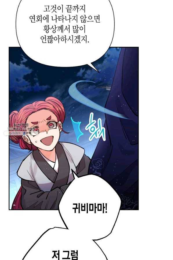 천인의 신부 63화 17