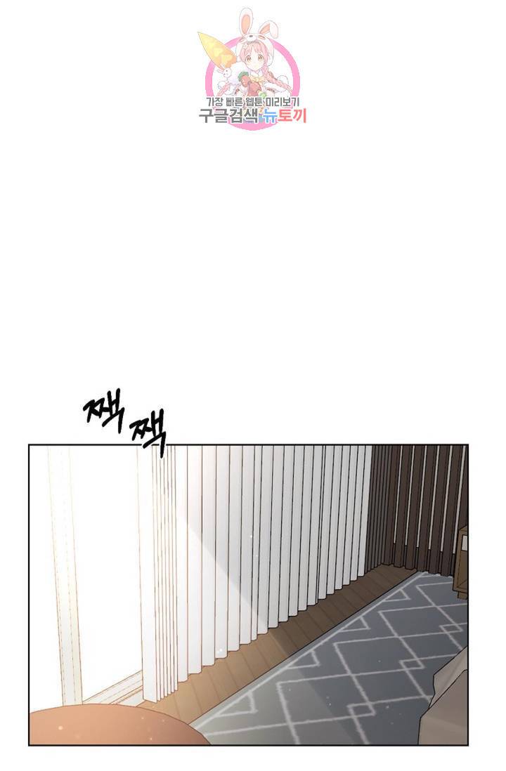 아기가 생겼어요 72화 2