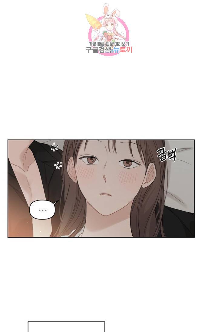 아기가 생겼어요 72화 3