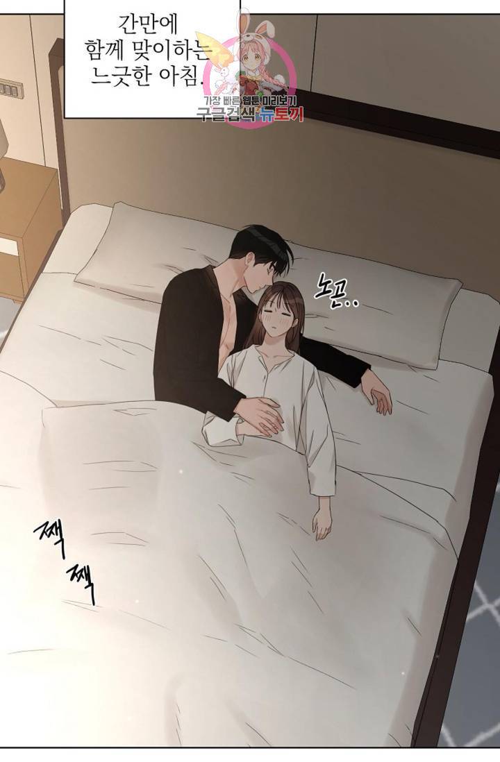 아기가 생겼어요 72화 4