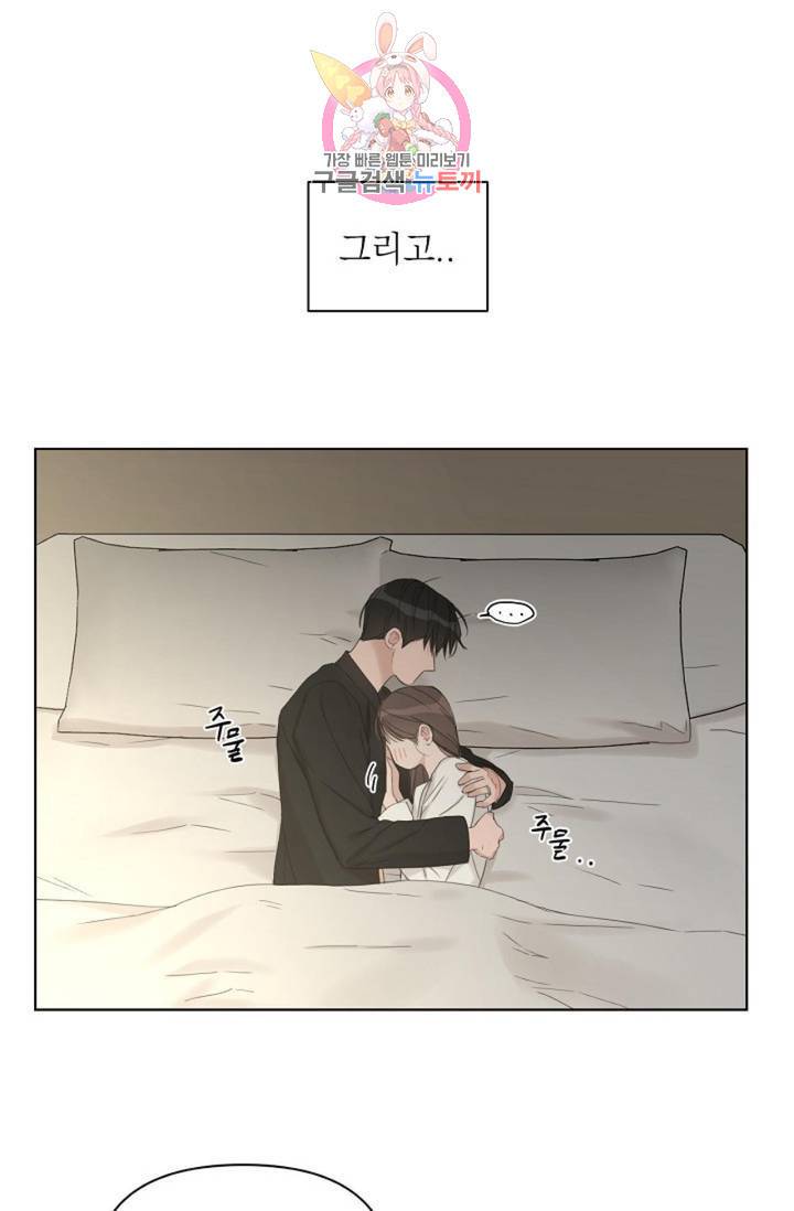 아기가 생겼어요 72화 6