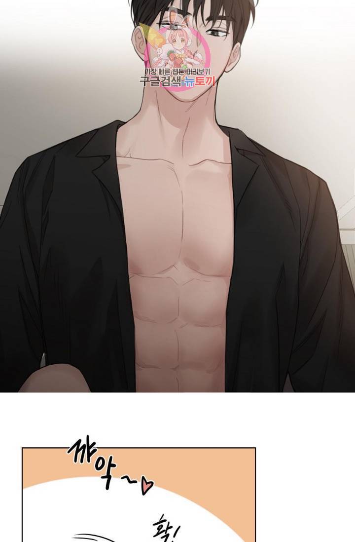 아기가 생겼어요 72화 10