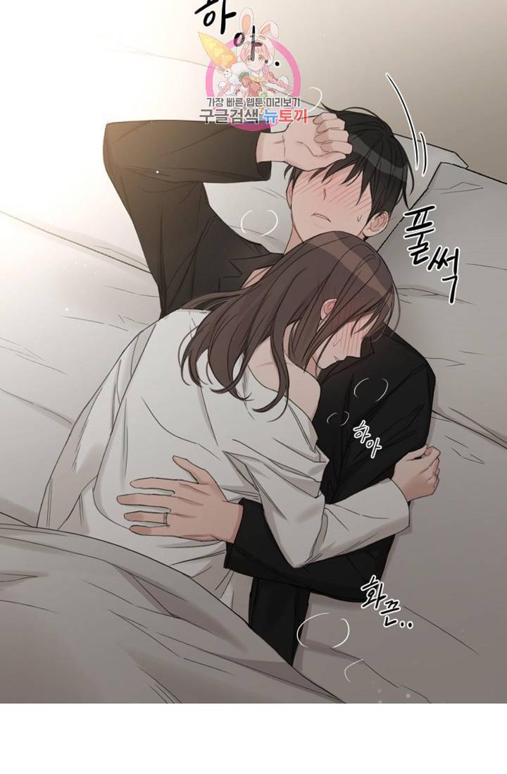 아기가 생겼어요 72화 12