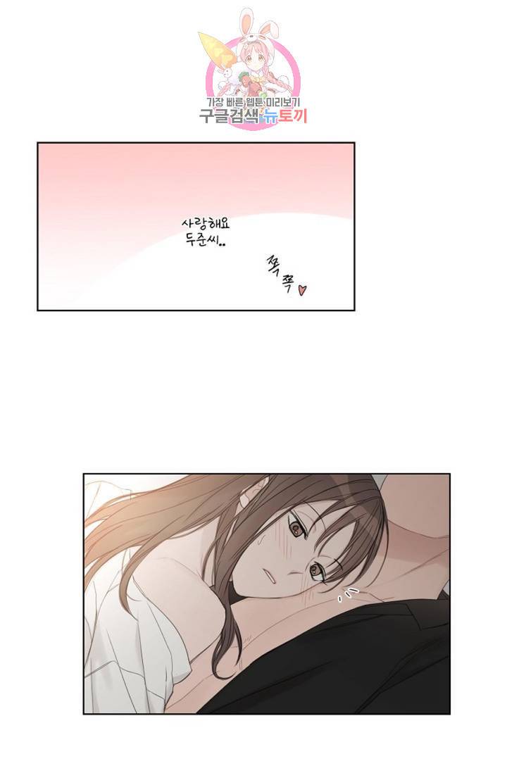 아기가 생겼어요 72화 13