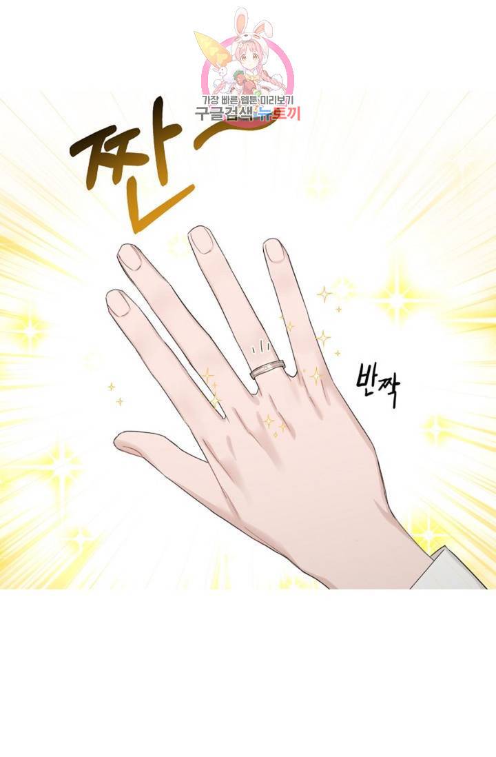 아기가 생겼어요 72화 14