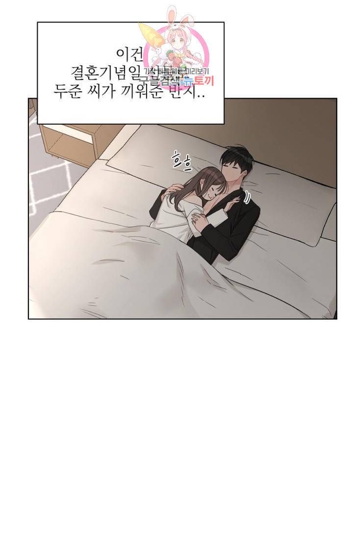 아기가 생겼어요 72화 15