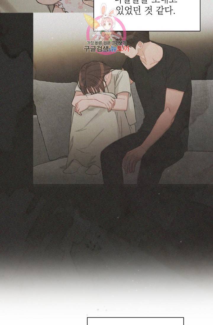 아기가 생겼어요 72화 20