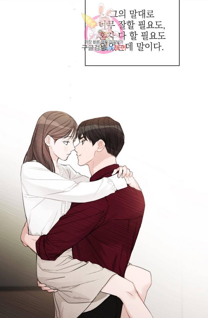아기가 생겼어요 72화 21
