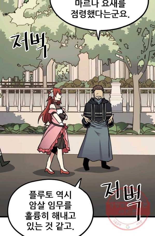카르세아린 71화 3
