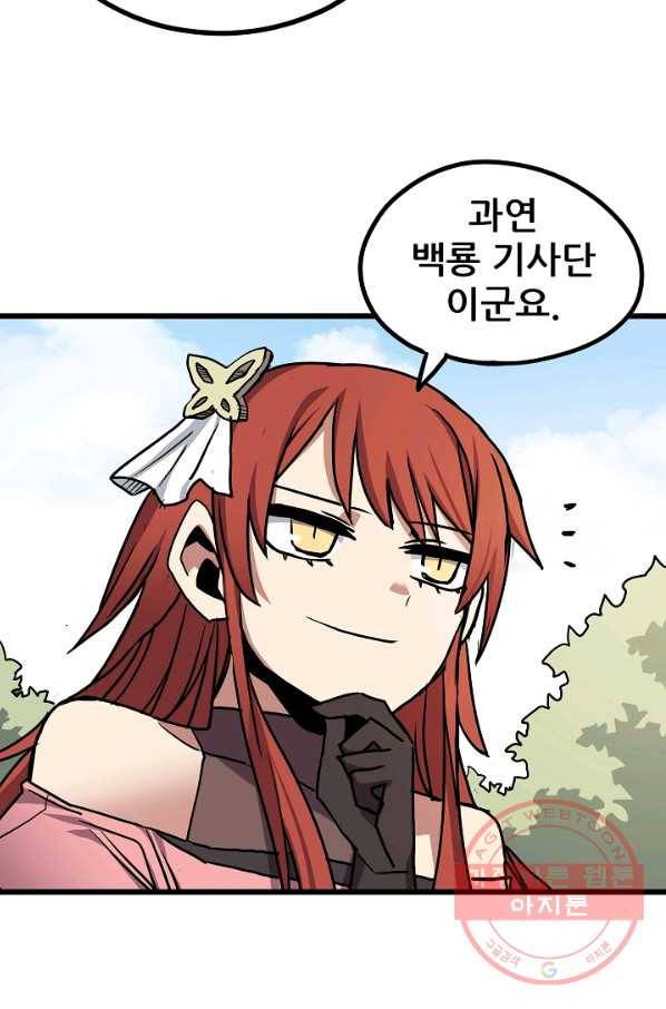 카르세아린 71화 4