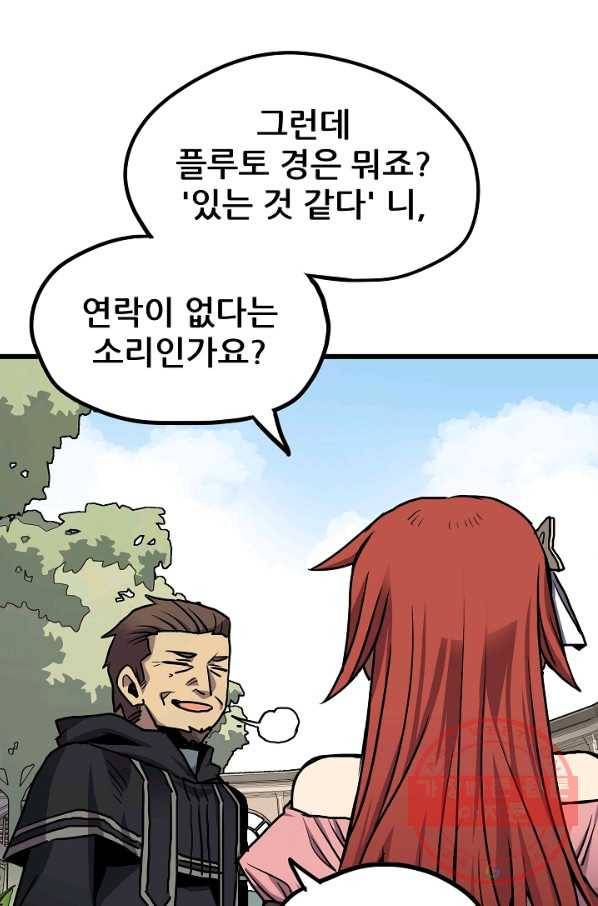 카르세아린 71화 5