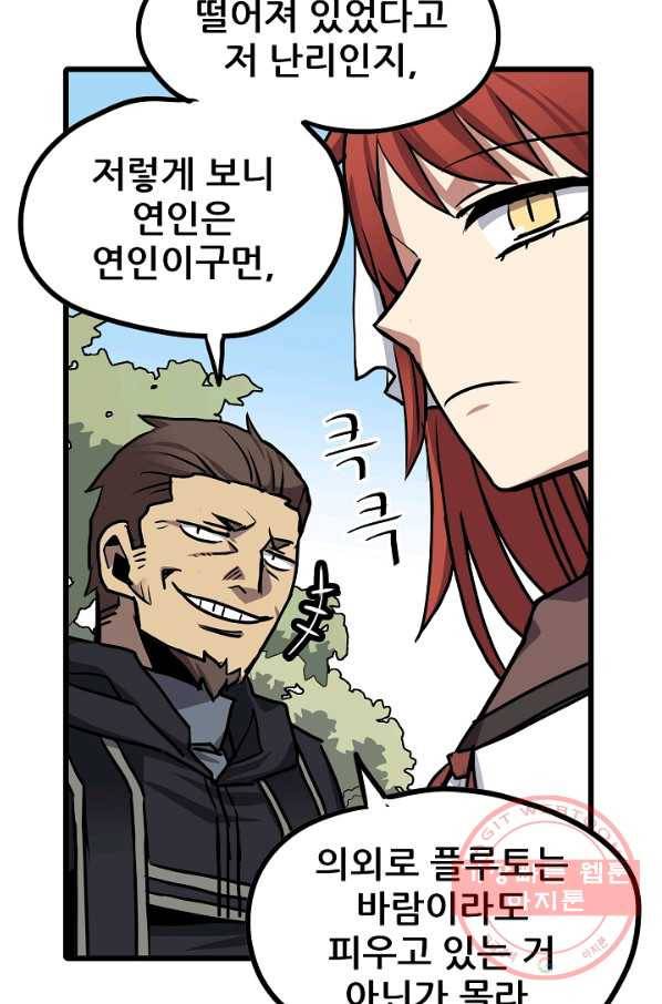 카르세아린 71화 8