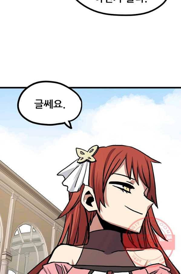카르세아린 71화 9