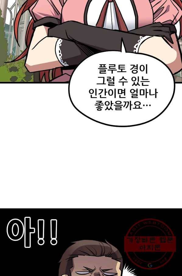 카르세아린 71화 10
