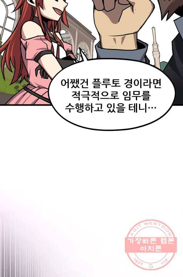 카르세아린 71화 12
