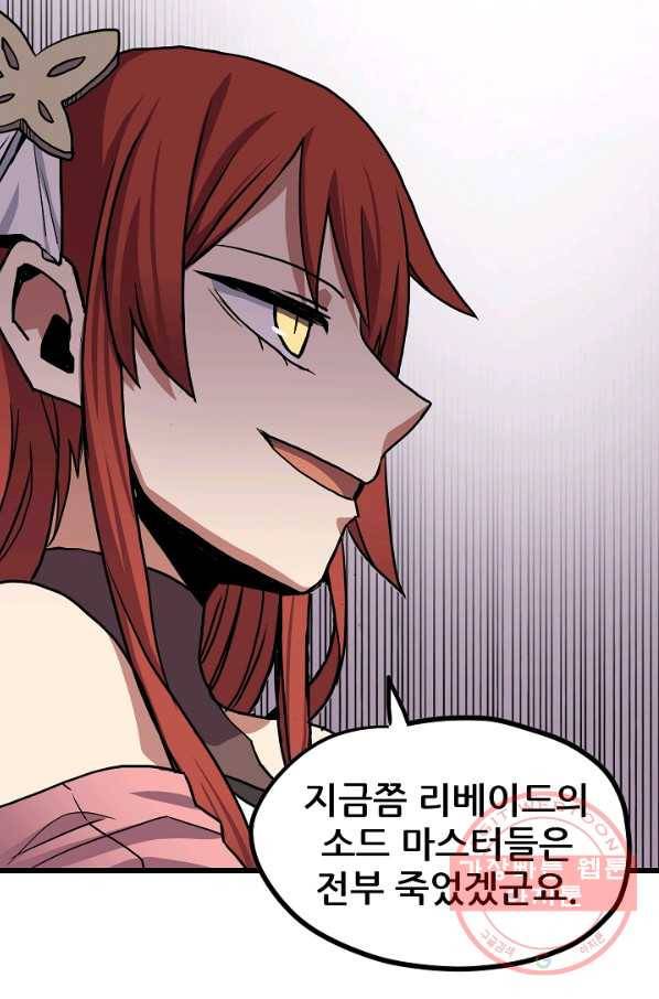 카르세아린 71화 13