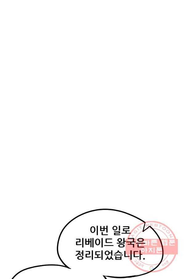 카르세아린 71화 15