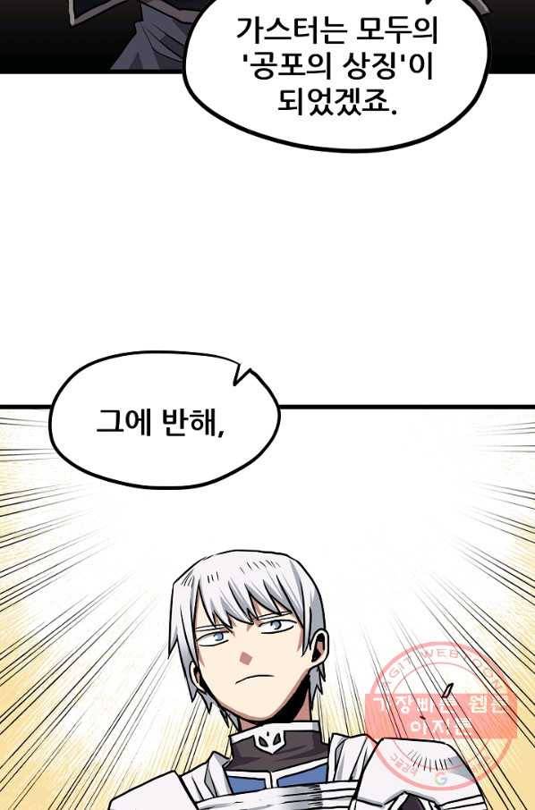 카르세아린 71화 17