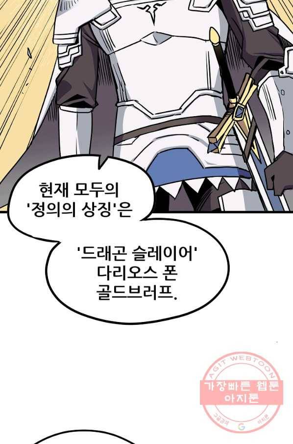 카르세아린 71화 18