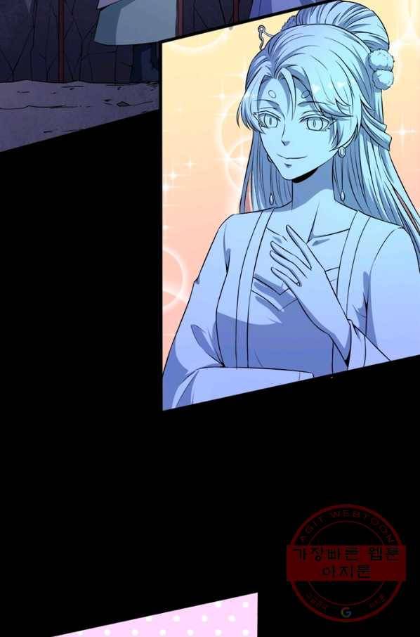 먼치킨 육아일기 86화 2