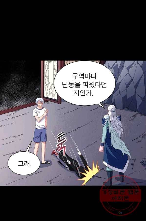 먼치킨 육아일기 86화 7