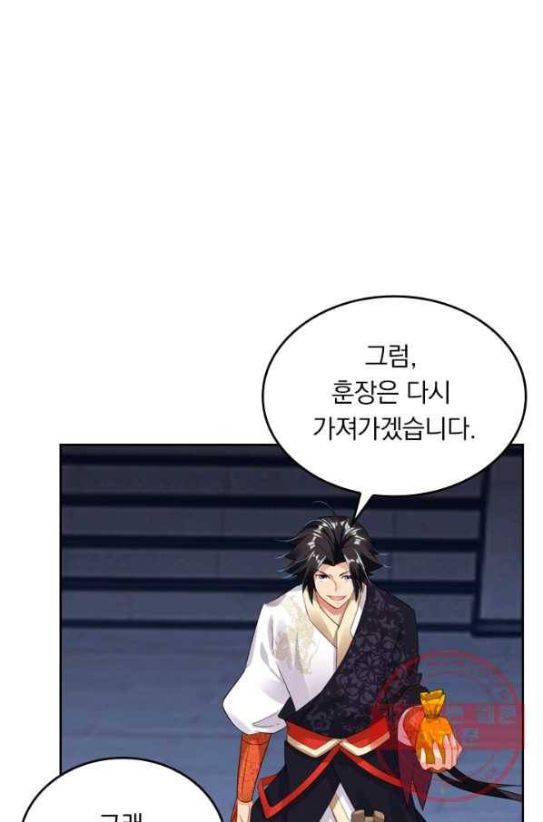 전신귀환 49화 1