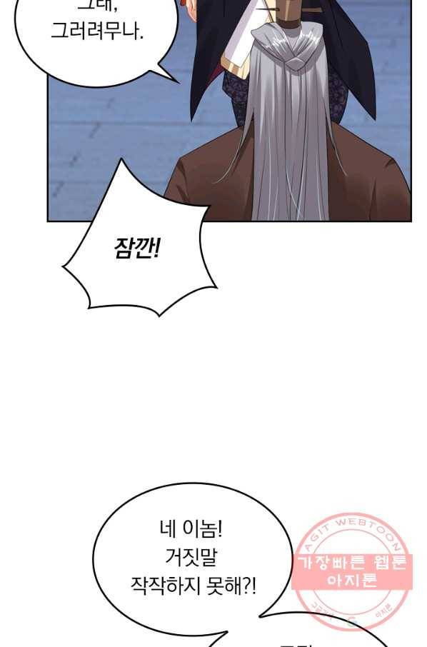 전신귀환 49화 2