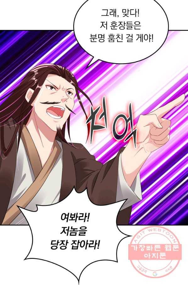 전신귀환 49화 4