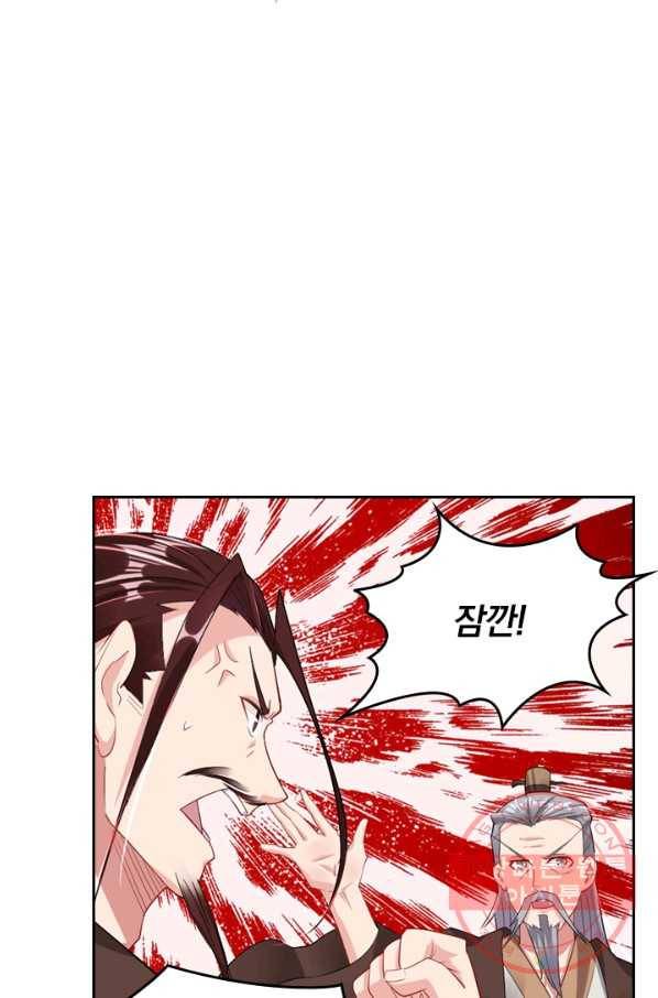 전신귀환 49화 5