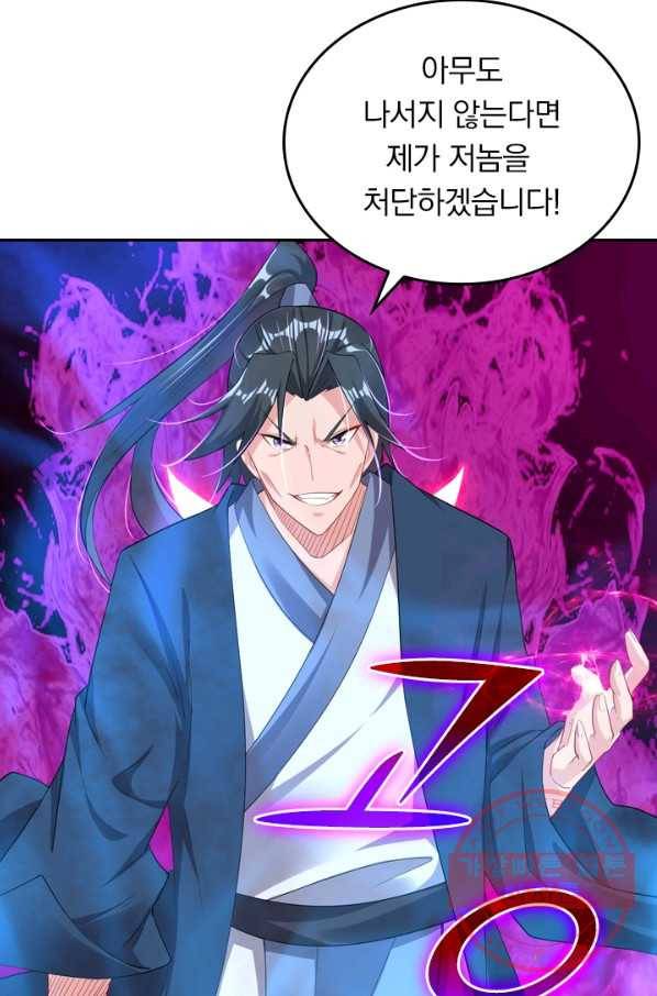 전신귀환 49화 7