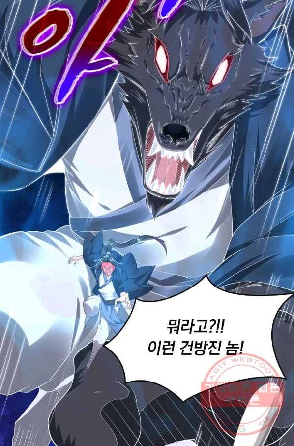 전신귀환 49화 11