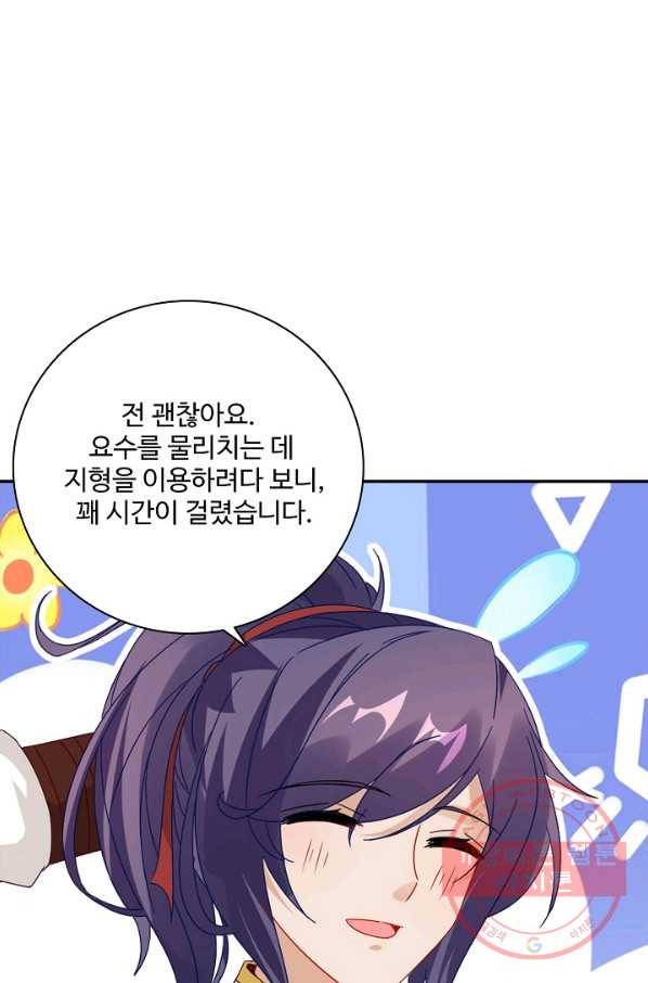 신혼무제 59화 1
