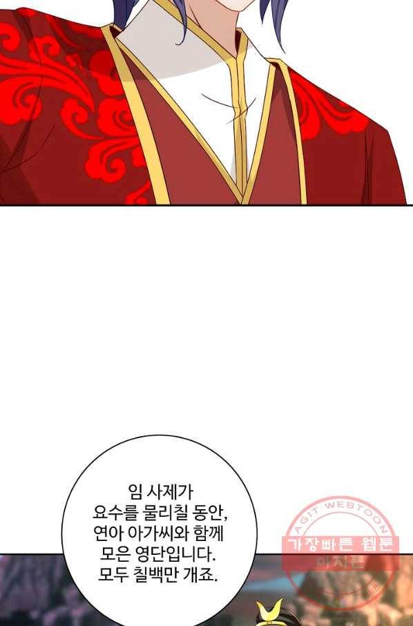 신혼무제 59화 2
