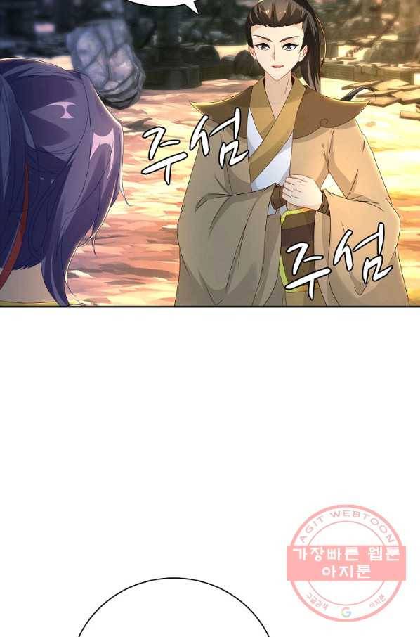 신혼무제 59화 3