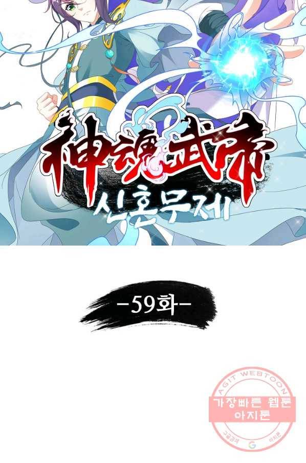 신혼무제 59화 7
