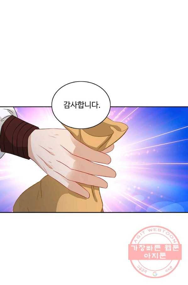 신혼무제 59화 9