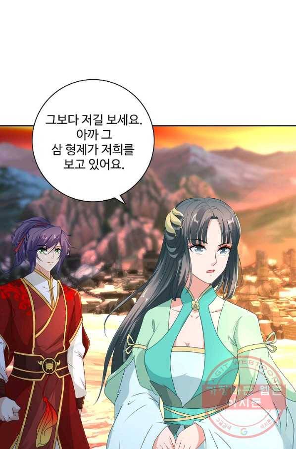 신혼무제 59화 10