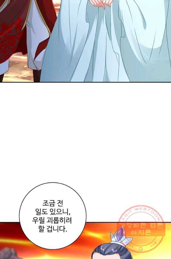 신혼무제 59화 11