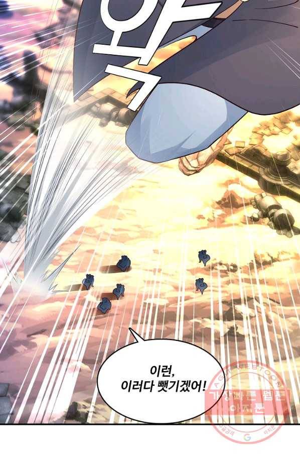 신혼무제 59화 16
