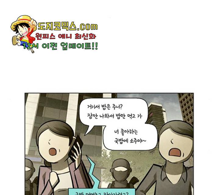 꿈의 기업 5부 25화 2
