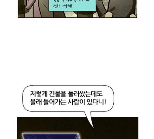 꿈의 기업 5부 25화 3