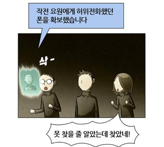 꿈의 기업 5부 25화 5