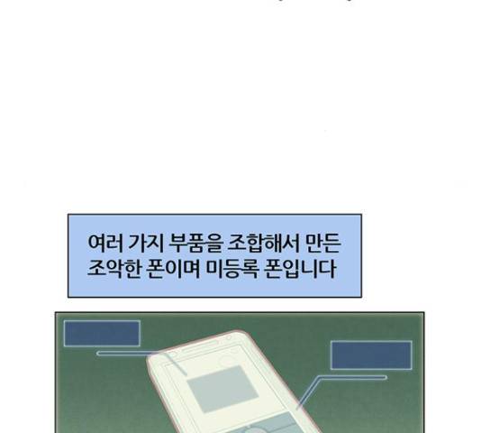 꿈의 기업 5부 25화 6