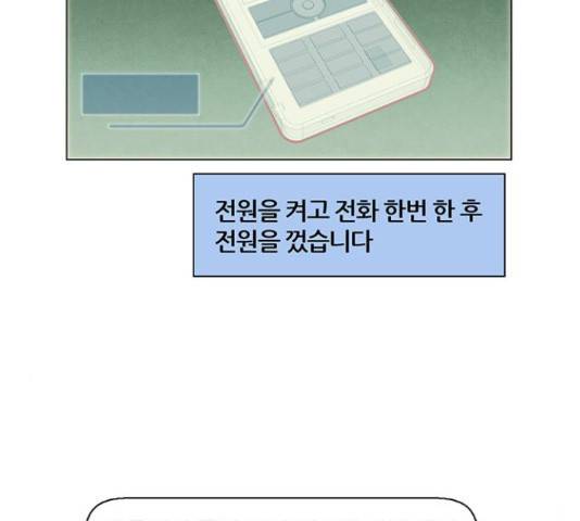 꿈의 기업 5부 25화 7