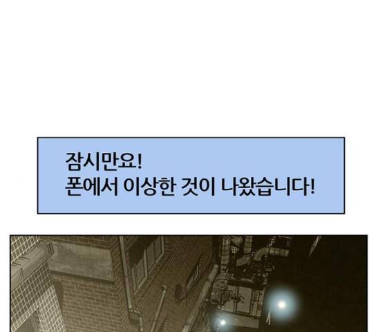 꿈의 기업 5부 25화 9