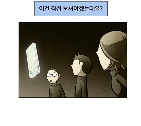 꿈의 기업 5부 25화 11
