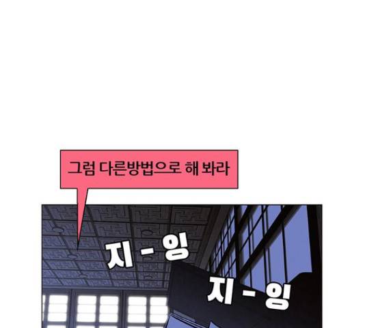 꿈의 기업 5부 25화 18