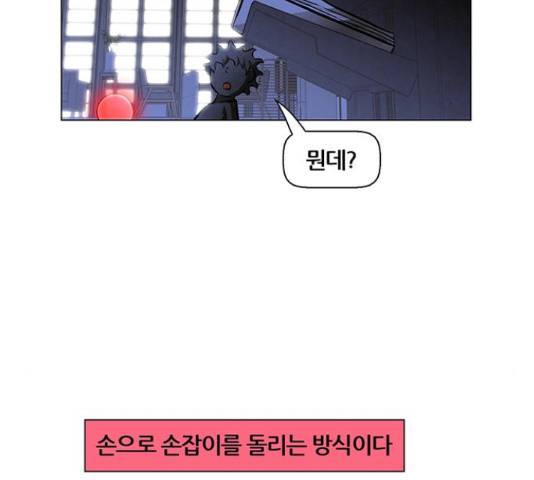 꿈의 기업 5부 25화 19